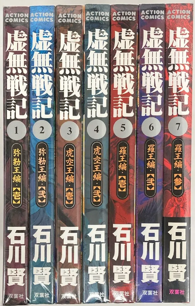 2025年最新】虚無戦記の人気アイテム - メルカリ