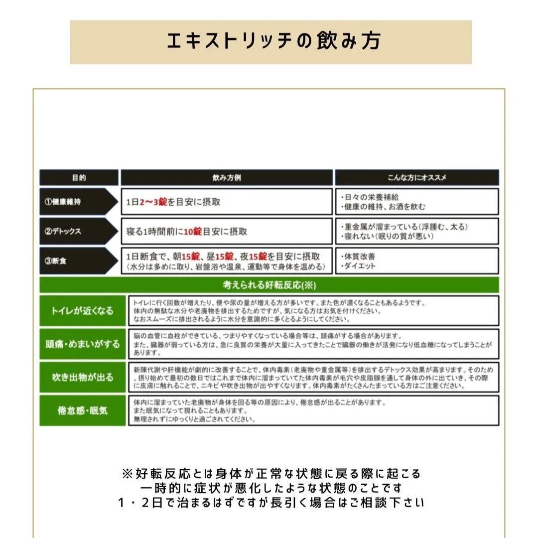 新品未開封】エキストリッチビオティ - メルカリ