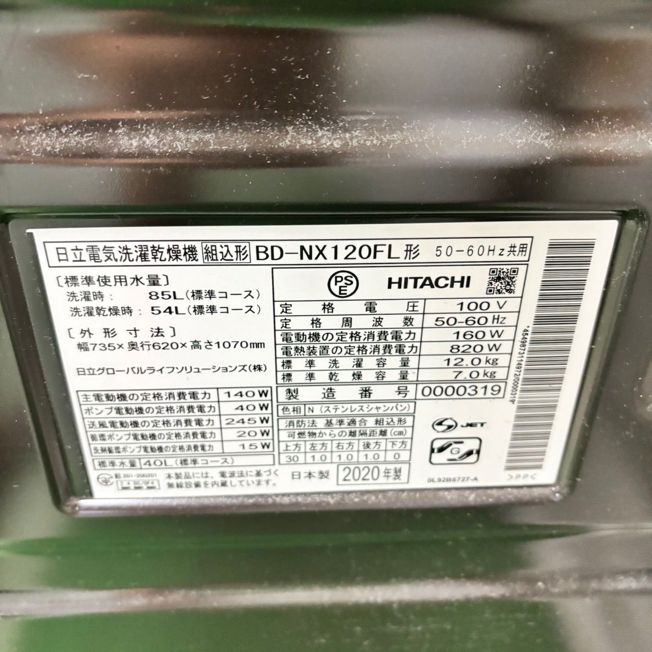 ドラム式洗濯機