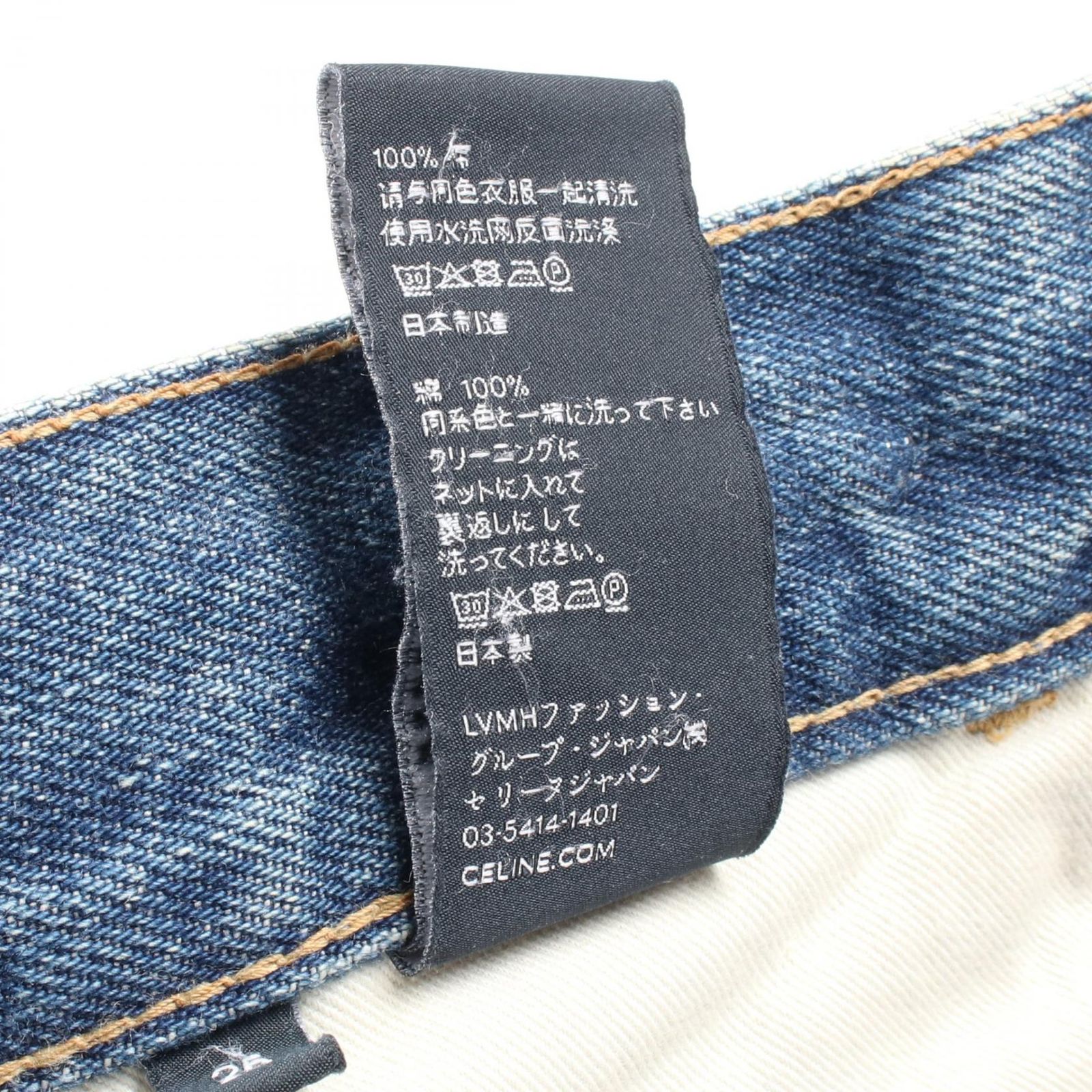 ★CELINE★綿 グルメット パンツ セリーヌ CELINE デニムパンツ ジェーン フレアジーンズ