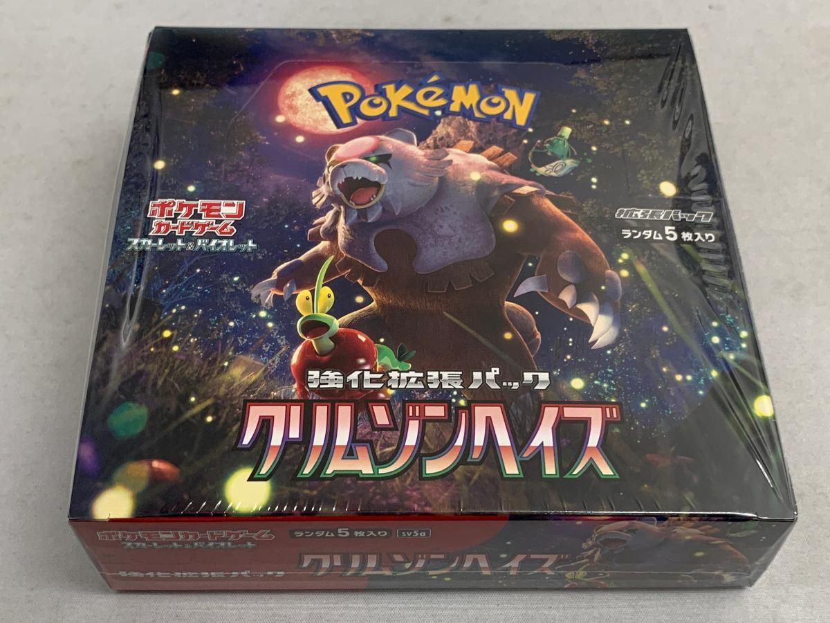 スカーレット＆バイオレット 強化拡張パック クリムゾンヘイズ