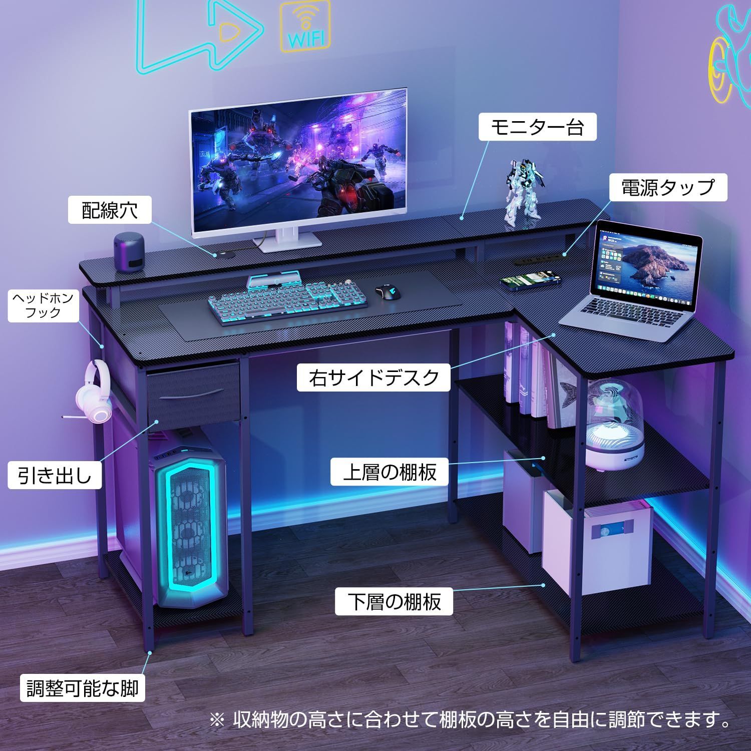 ゲーミングデスク パソコンデスク L字型 左右組み替え 電源タップ付き 配線穴付き pcデスク オフィスデスク VARNIC 127cm長さ 85cm奥行 75cm高さ モニター台付き 可動式棚板 引き出し付き 調整 な脚 省スペース おしゃ