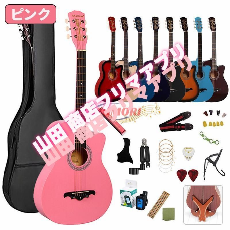 アコースティックギター 初心者16点セット アコースティックギターセット ギターセット 初心者 16点セット 38