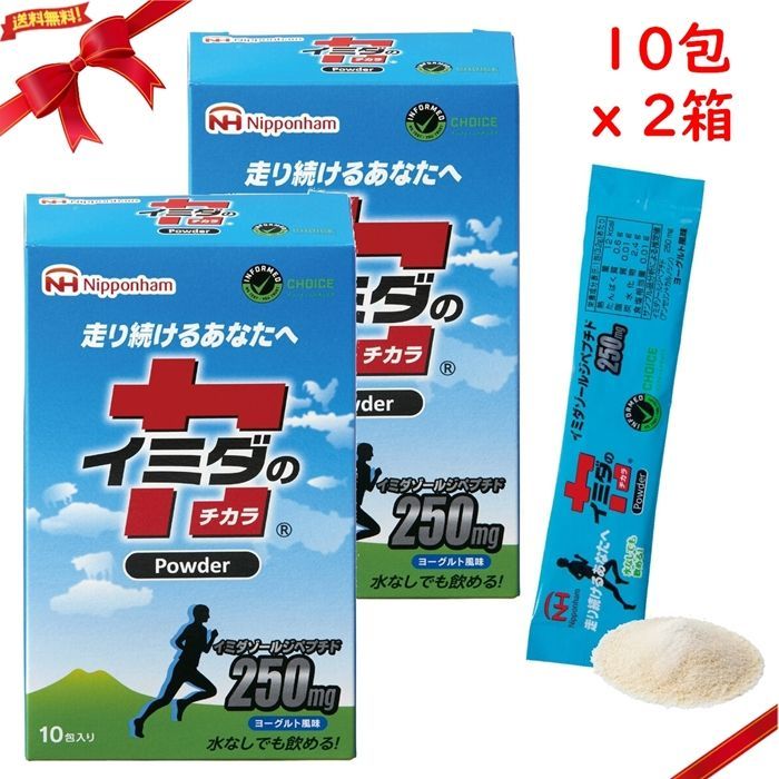 イミダの力 10包 x 2箱セット
