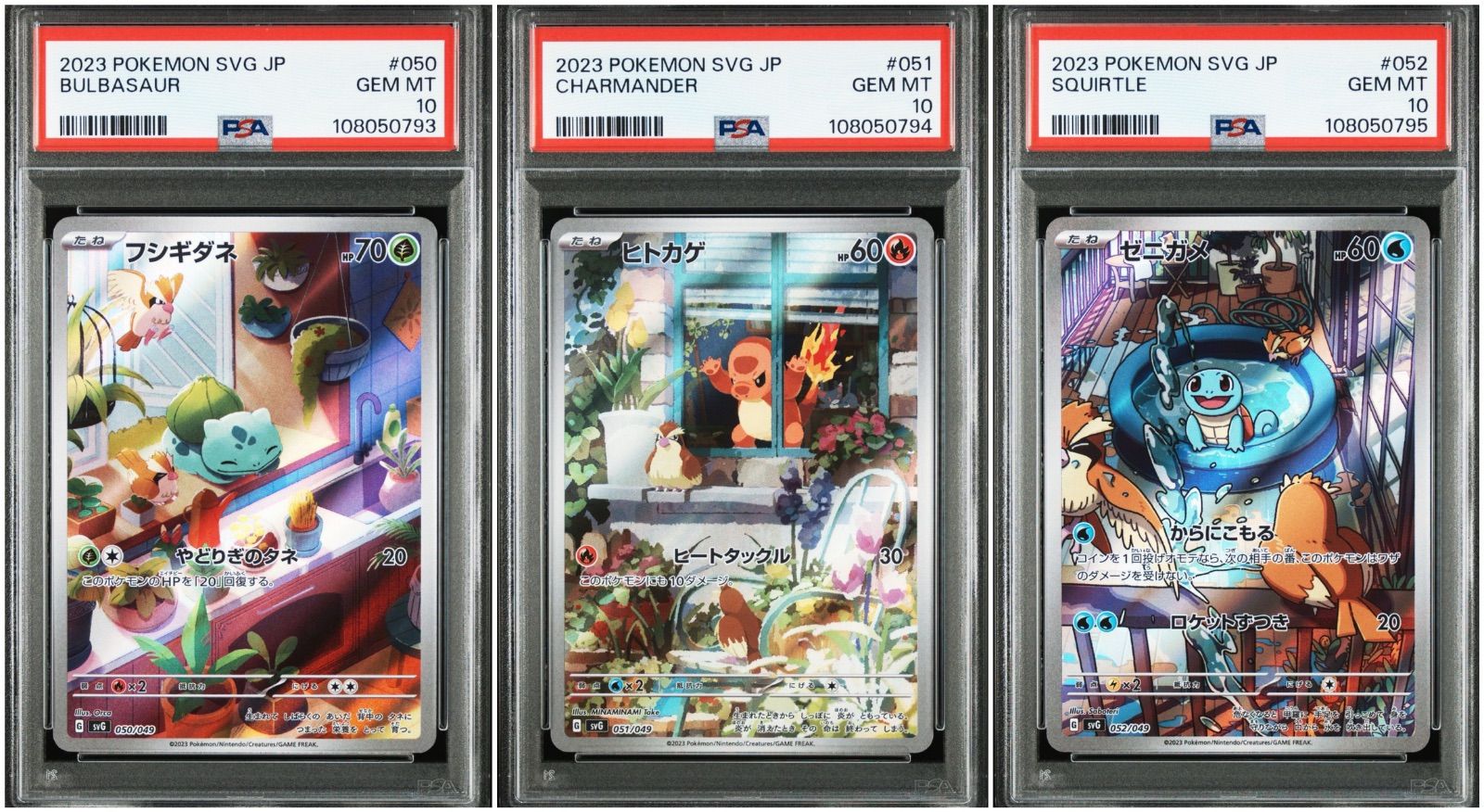 スペシャルデッキセット フシギダネ ヒトカゲ ゼニガメ AR PSA10 連番