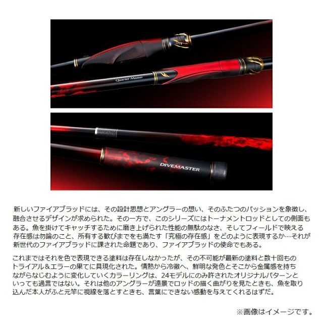 シマノ ファイアブラッドダイブマスター1.5 530 シマノ ファイア