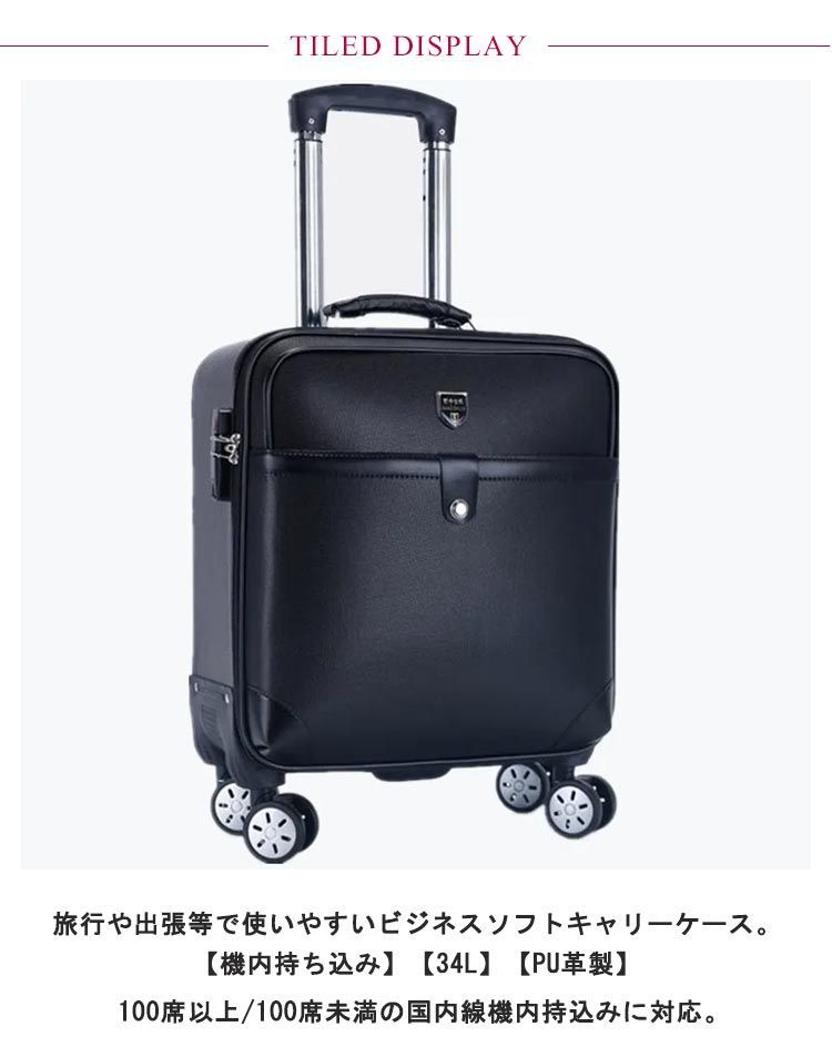 スーツケース Sサイズ 34L キャリーバッグ 機内持ち込み 横型