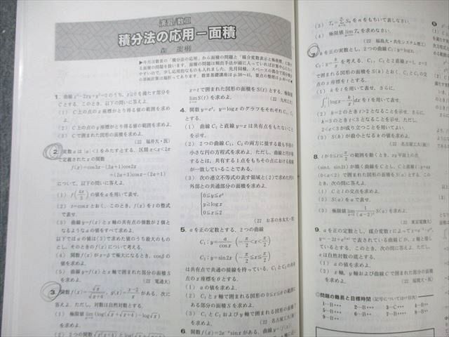 東京出版 大学への数学 2022年4月号～2023年3月号/臨時増刊 計17冊
