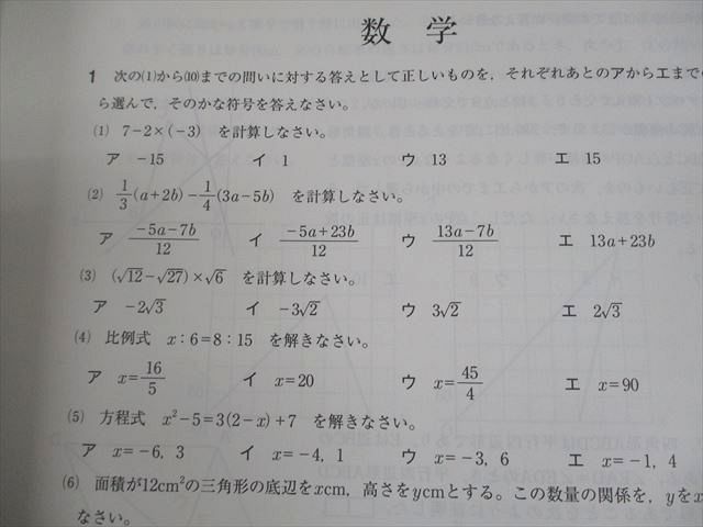塾専用 中3 愛知県版 入試6回 英語/数学/国語/理科/社会 計5冊 029M5D 塾専用 中3 愛知県版 入試6回 英語/数学/国語/理科/社会 計5冊