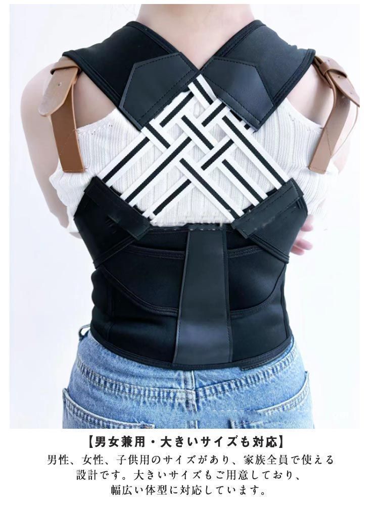 姿勢サポーター 背筋矯正ベルト