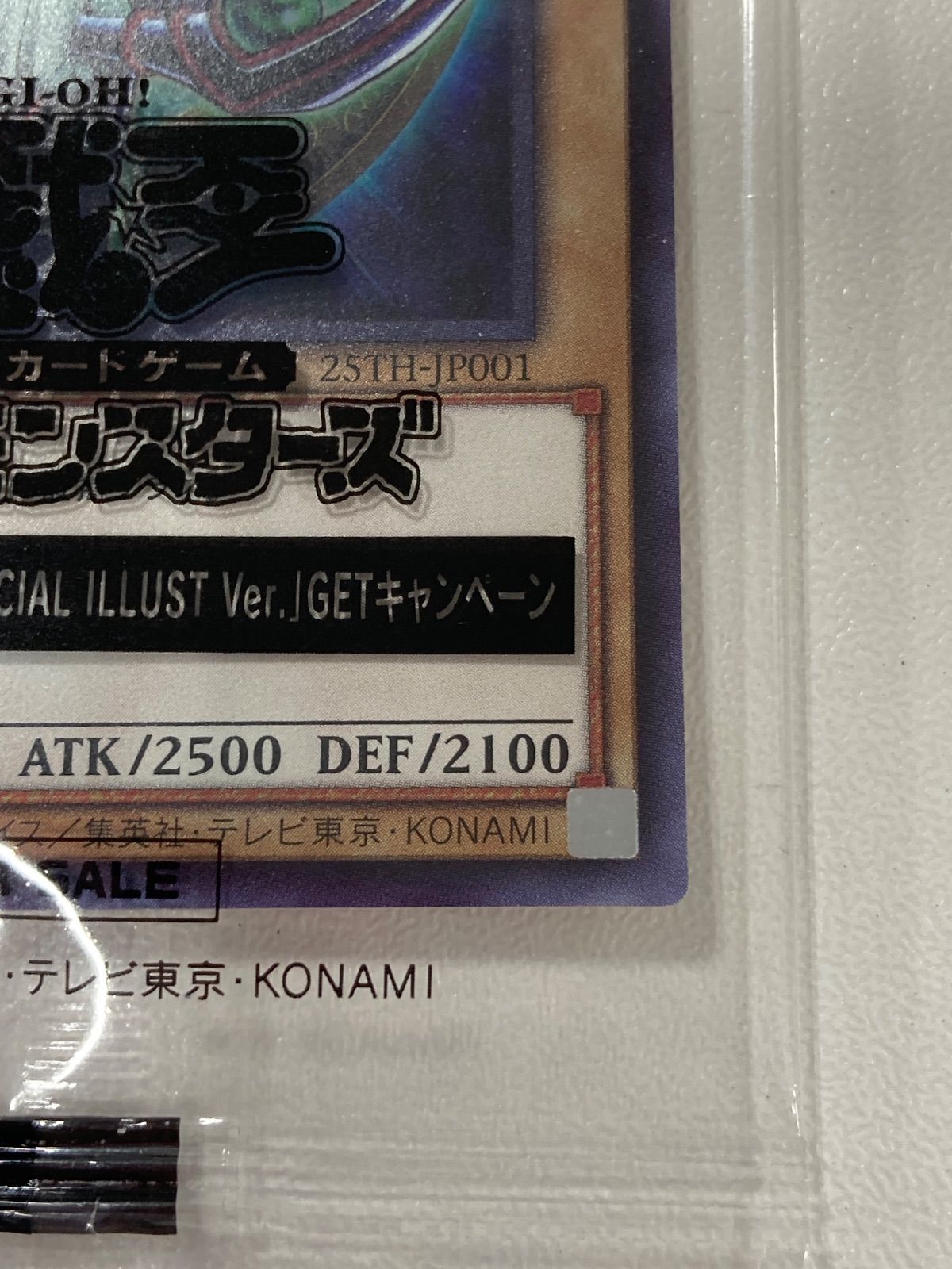 遊戯王　ブラック・マジシャン　ウルトラレア　レトロパック 遊戯王 ブラック・マジシャン ウルトラ 未使用品