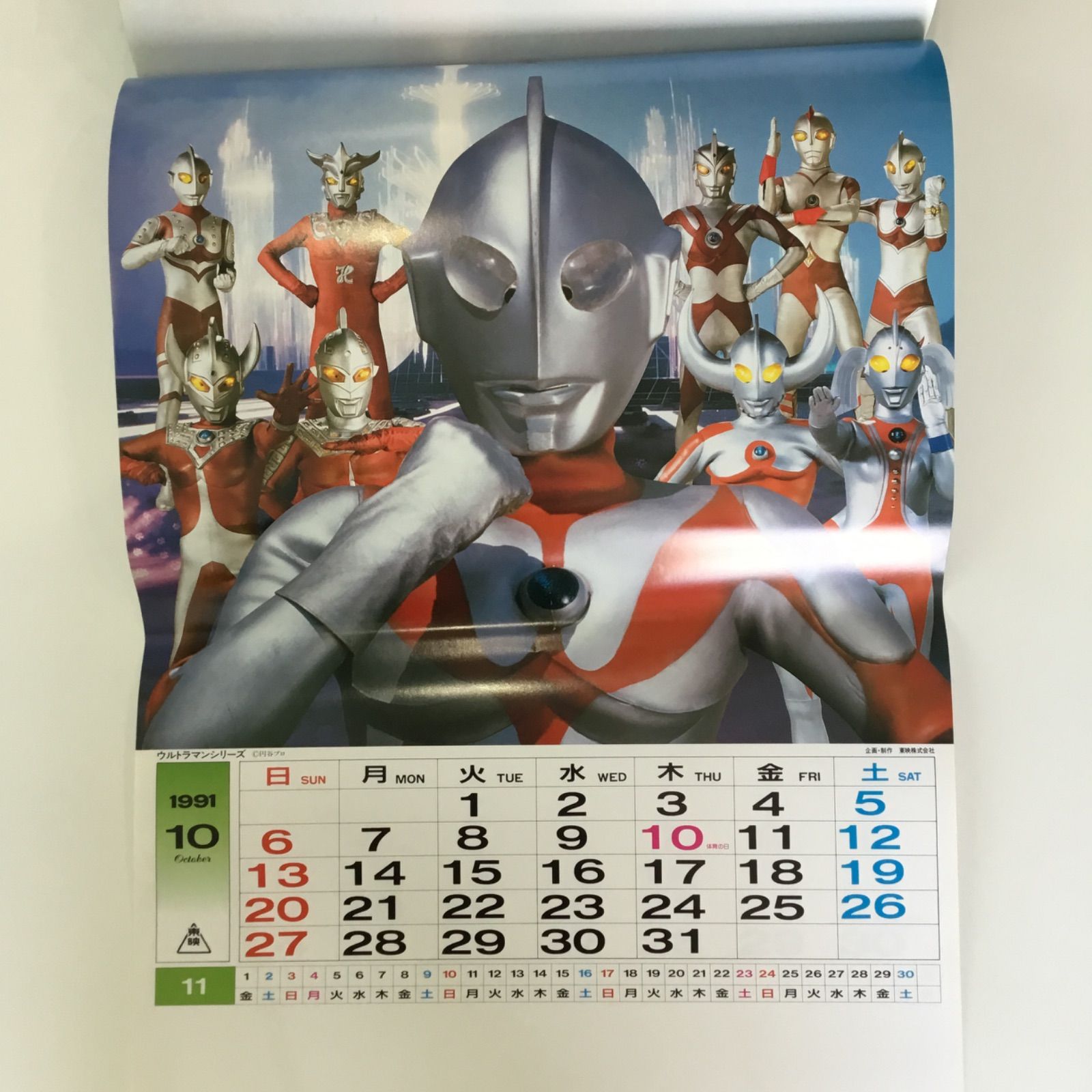 テレビ人気者カレンダー ウルトラマン 戦隊シリーズ カレンダー '91