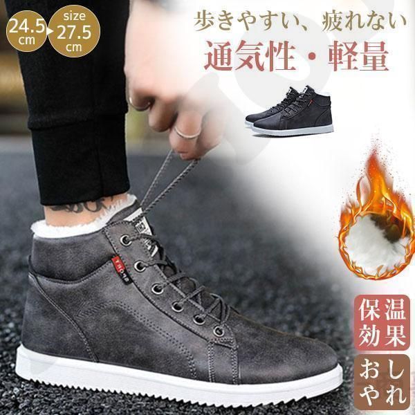 スニーカー ムートンブーツ メンズ マウンテンブーツ 裏ボア カジュアル 紳士靴 シューズ エンジニア おしゃれ 防寒 トレッキング 作業靴 ccmnx0917p025