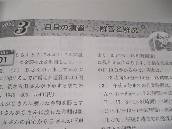 東京出版 中学への算数 2021年4月号〜2022年2月号/臨時増刊 計12冊 望月俊昭/早川正一/菊地淳/宮本哲也/他多数 080L1D 東京出版 中学への算数 2021年4月号～2022年2月号/臨時増刊 計12