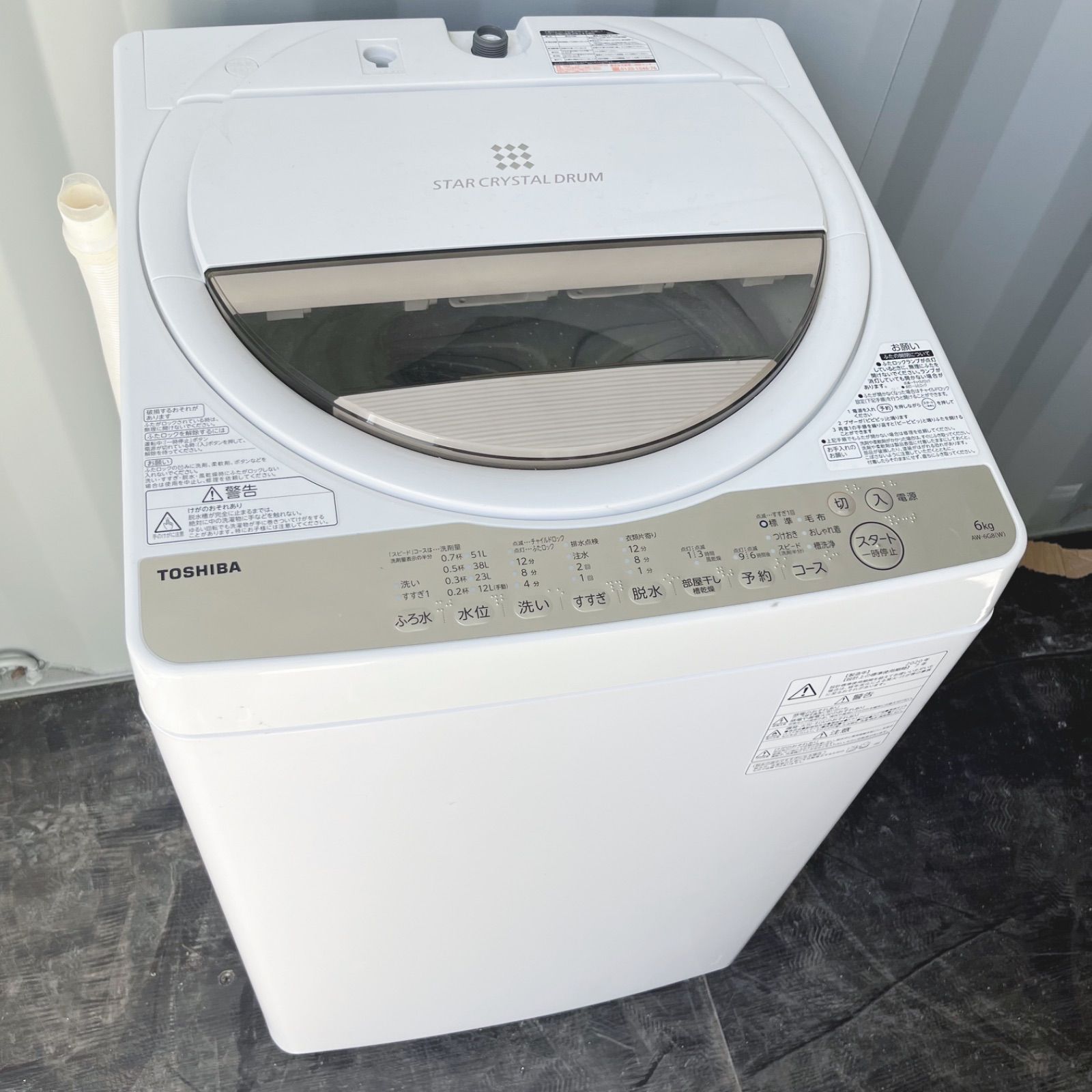 129取付無料！東芝スタークリスタルドラム 高性能6kg洗濯機！冷蔵庫 129取付無料！東芝スタークリスタルドラム 高性能6kg洗濯機！冷蔵庫