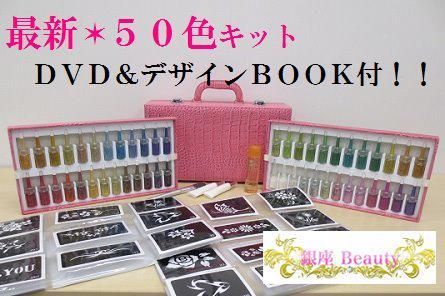 ２資格取得◆ボディジュエリー＋ジャグアタトゥー通信講座 認定証２枚付