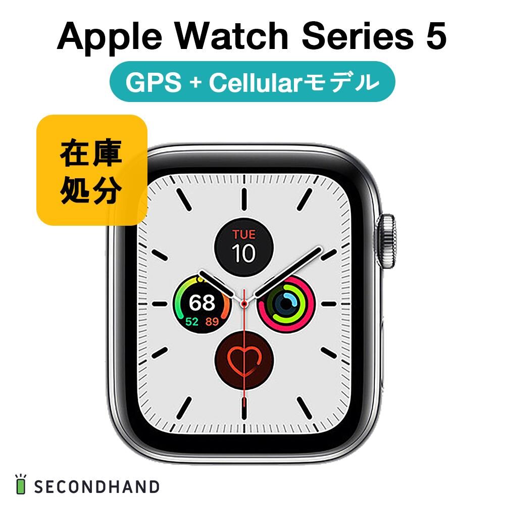 訳あり・使用可能】【中古】Apple Watch Series 5 44mm ステンレス  