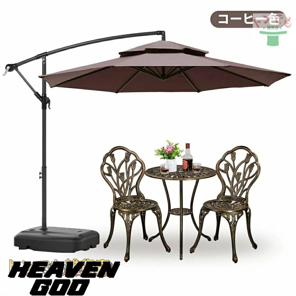 パラソル ガーデンパラソル 大型 風に強い (約)直径270cm ベランダ