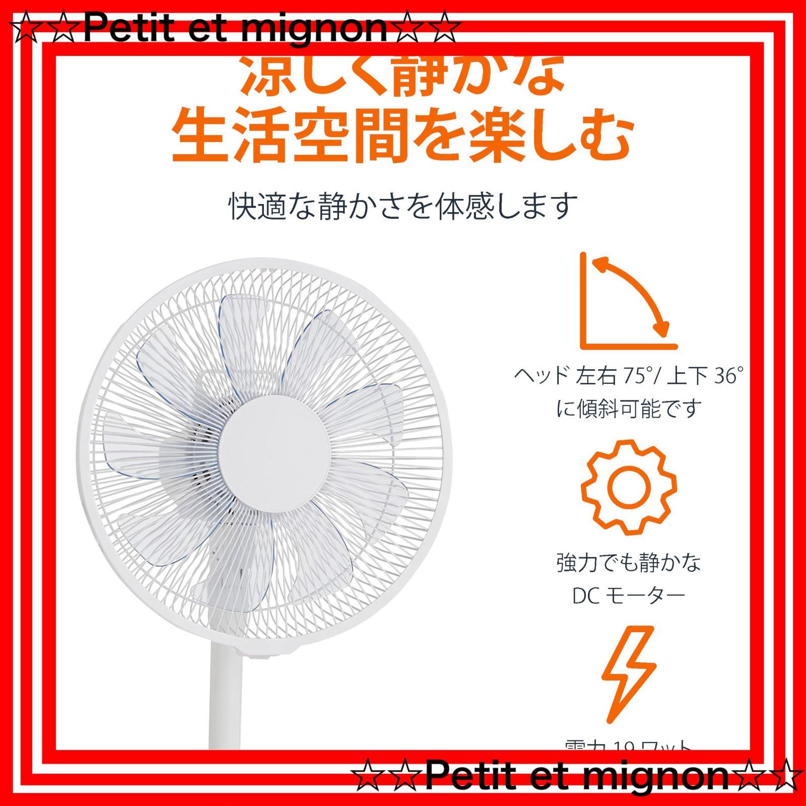 9枚羽根 ソフト気流