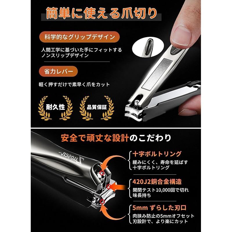 即購入可能　4冊まとめてセット 爪切り 飛び散り防止 簡単操作 安全 両用 カーブ刃 つめきり 切れ味