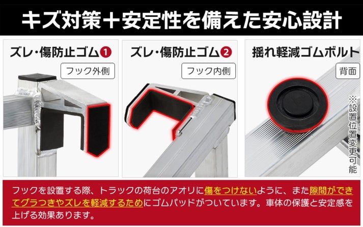 トラックステップ