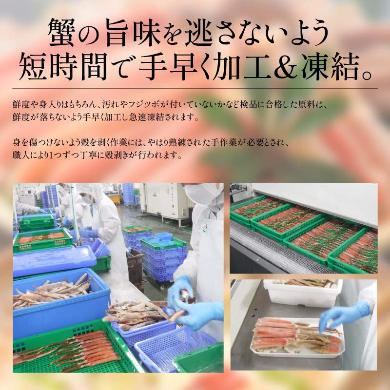 カニ お刺身