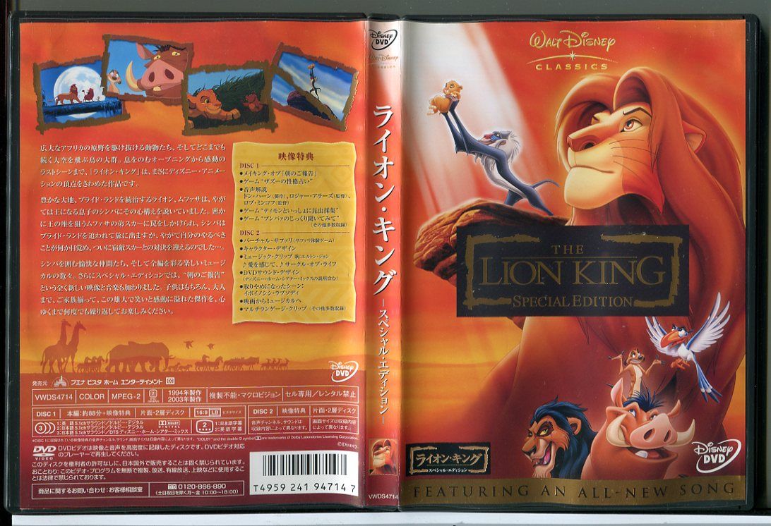 憎しみ LA HEINE スペシャル・エディション DVD 2枚組 国内セル版
