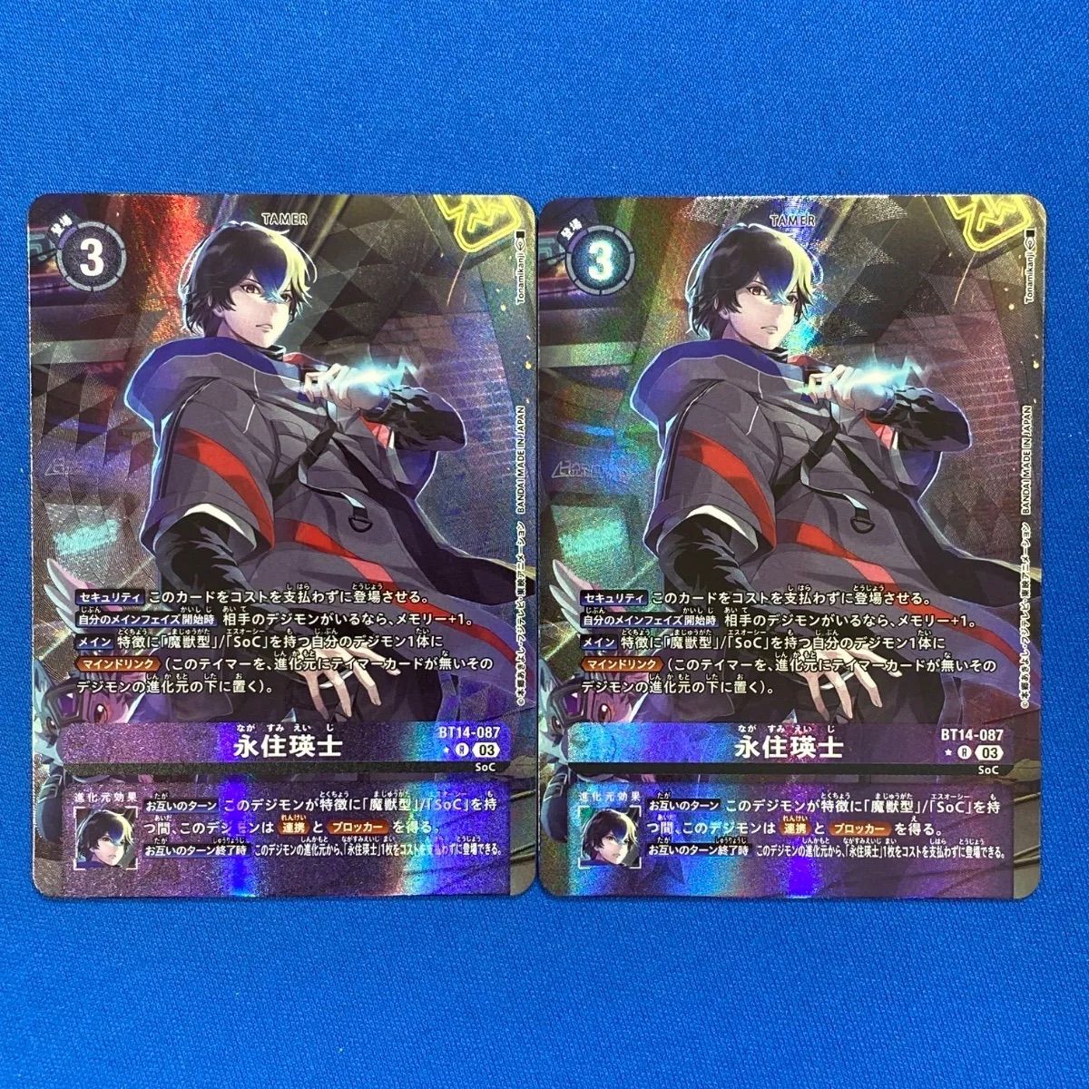 永住瑛士 BT14-087 パラレル　3枚 状態A-〕(03)(パラレル/illus:Tonamikanji)永住瑛士【R】{BT14