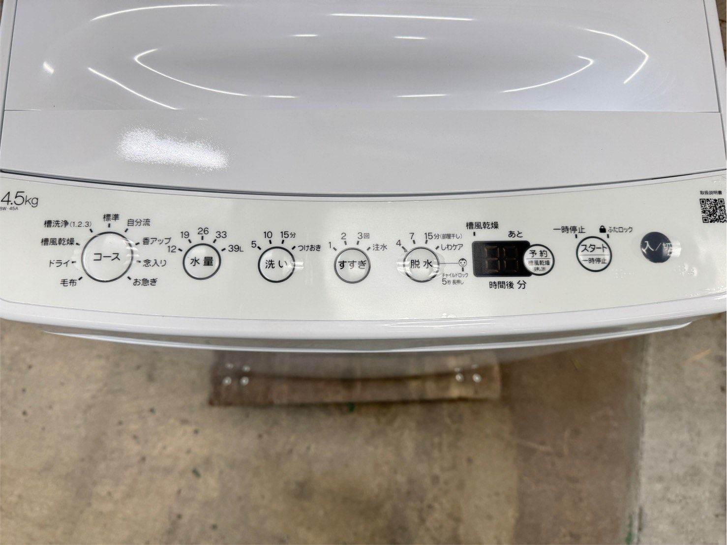 大阪送料無料★3か月保障付き★洗濯機★2025年★BW-45A★IS-436 高年式】大阪送料無料☆3か月保障付き☆洗濯機☆ハイアール☆4.5kg