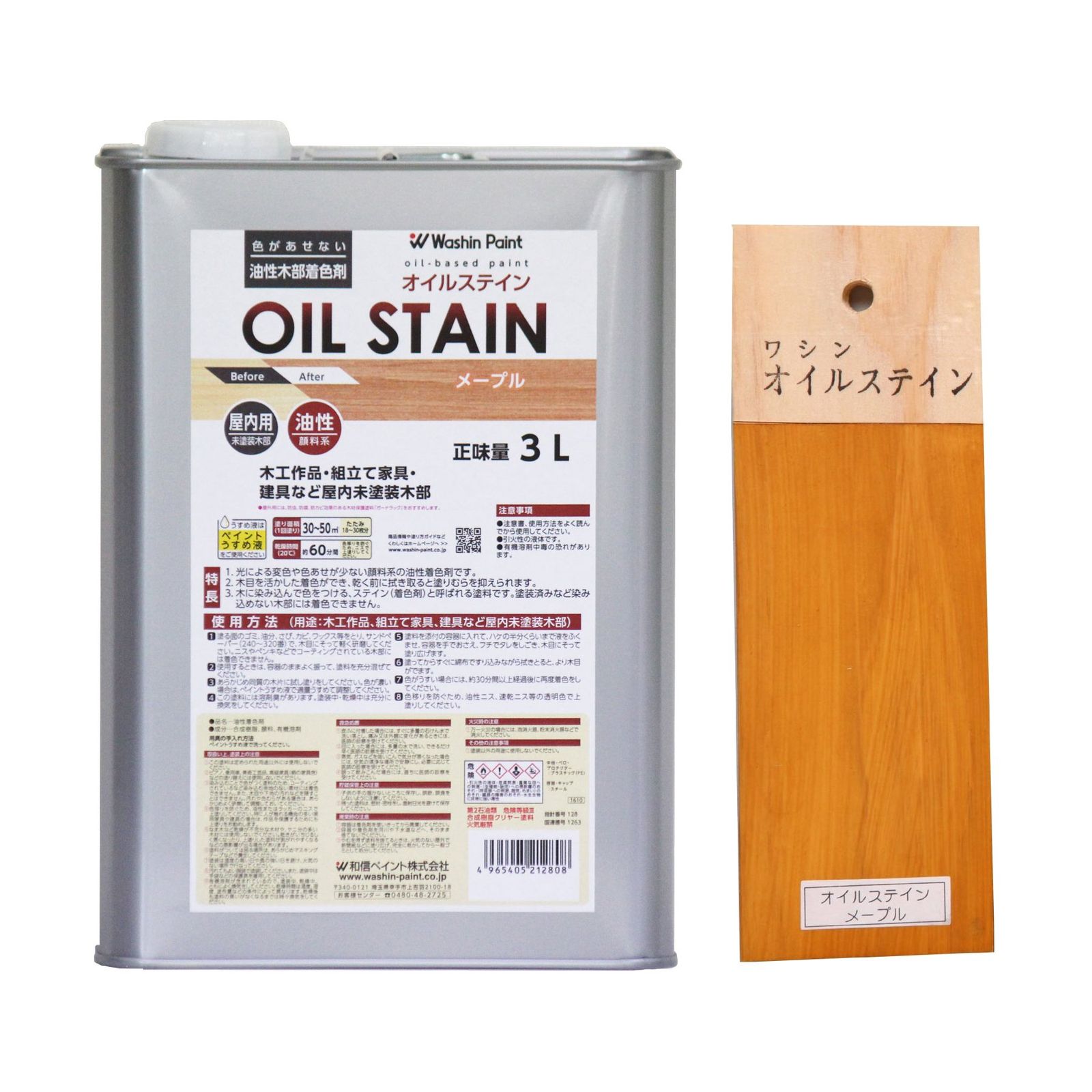 木目鮮明 メープル