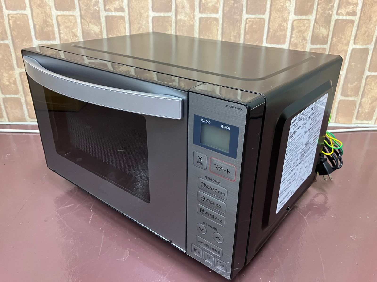 Haier JM-XP2FH18G ステンレスブラック 18L 電子レンジ JM-XP2FH18G-XK