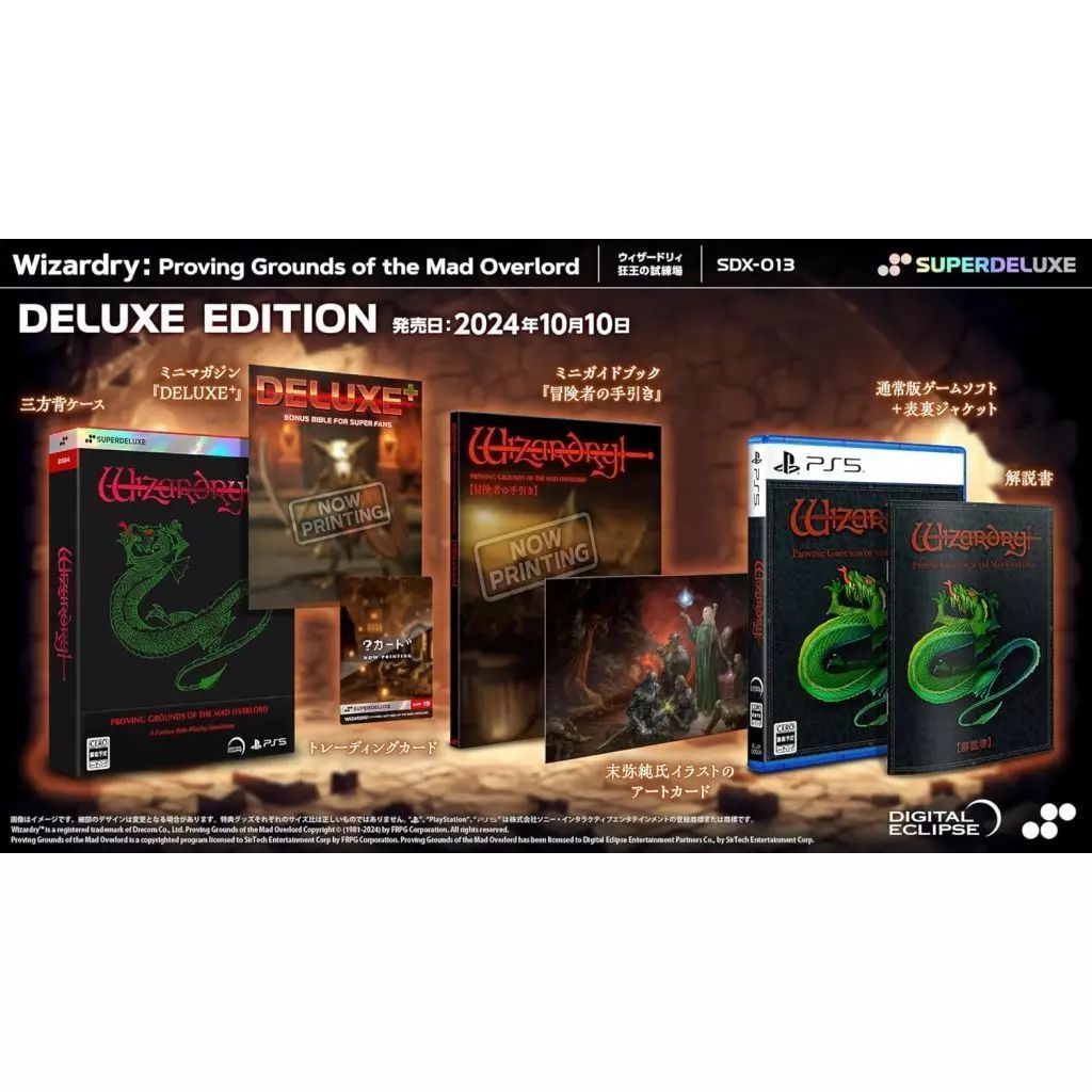 【中古】PS5ソフト Wizardry： Proving Grounds of the Mad Overlord DELUXE EDITION