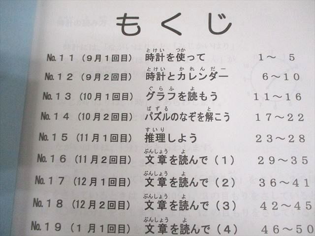 浜学園 小1 最高レベル特訓 算数/計算ドリル 第2分冊 2021 計2冊 012m2D 浜学園 小1 最高レベル特訓 算数/計算ドリル 第2分冊 2021 計2冊