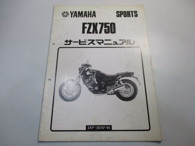 FZX750 サービスマニュアル 補足版 3XF-000101～ ヤマハ 正規 中古 バイク 整備書 配線図有り Cq 車検 整備情報 - メルカリ