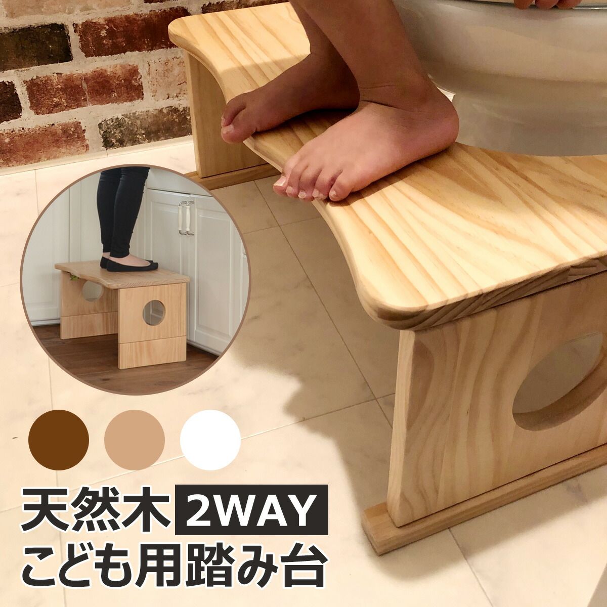 楽天1位 踏み台 トイレ 高さ調節 折りたたみ トイトレ 木製 トイレ 