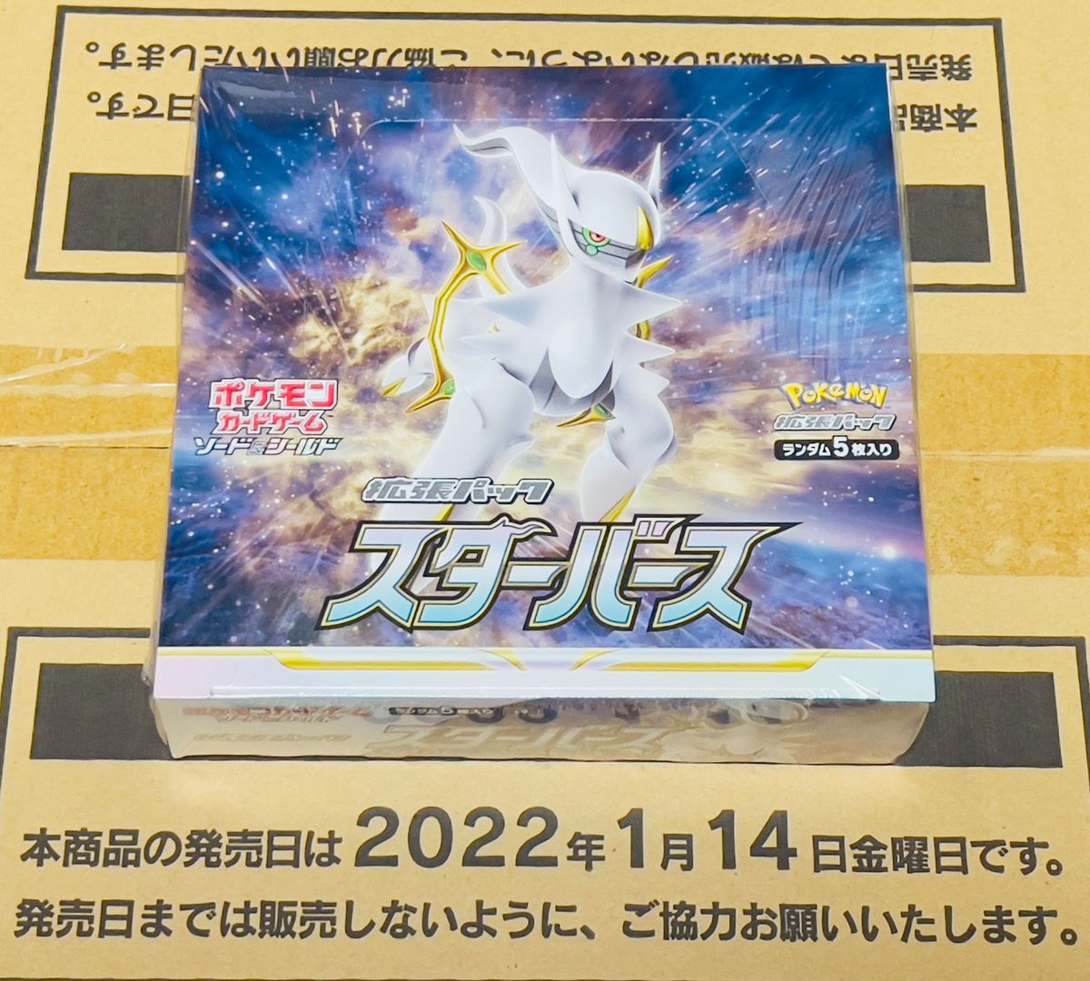 未開封BOXハイクラスパック 「VSTARユニバース」｜ポケモン スター