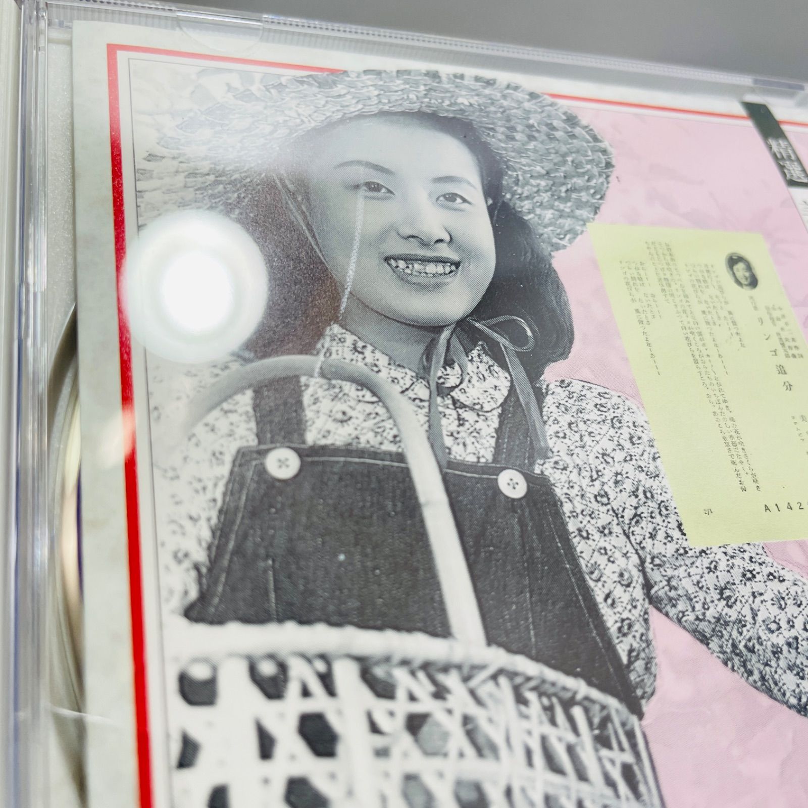 精選 美空ひばりの世界 CD10枚組 ユーキャンクラブ - メルカリ