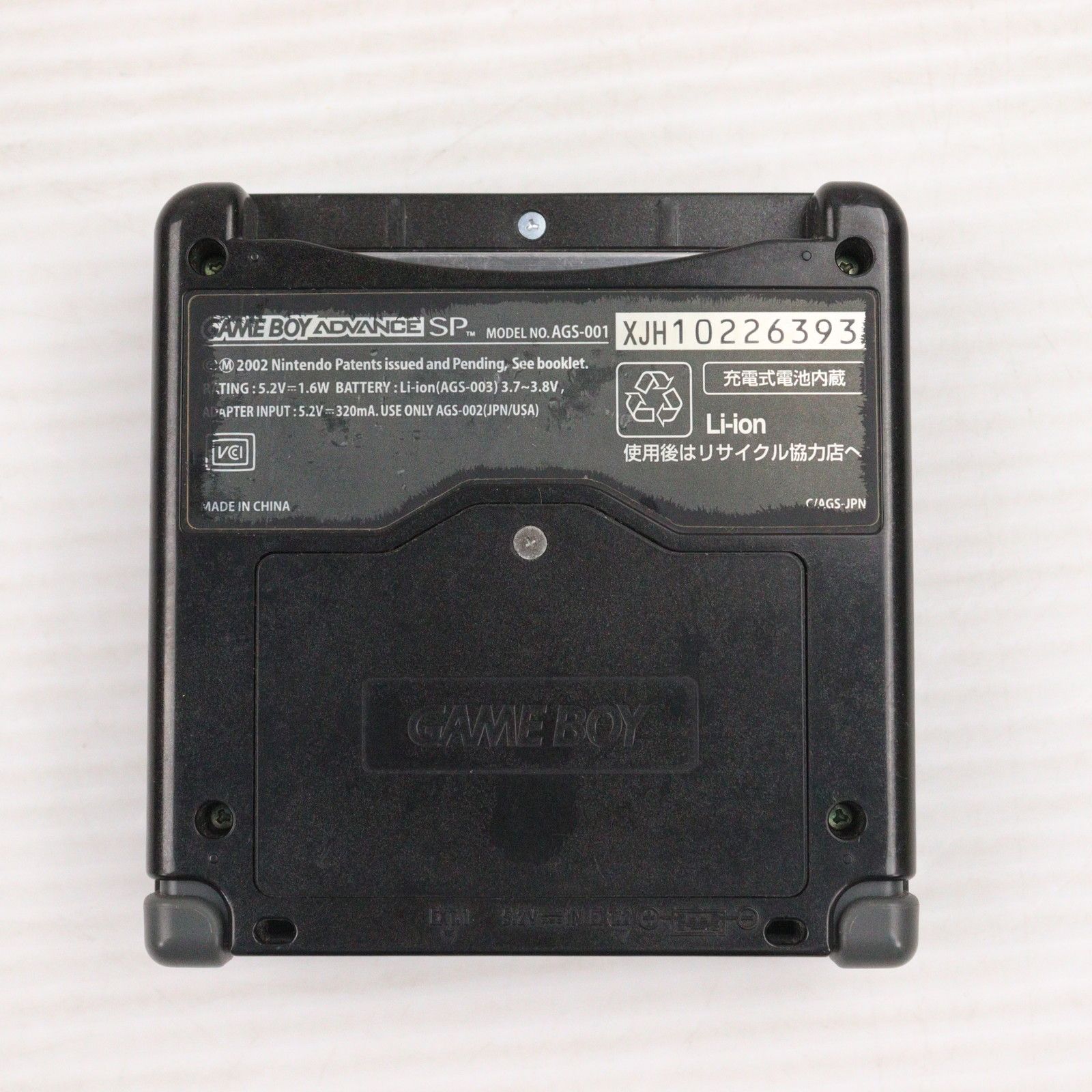テレビゲーム (本体) GAMEBOY ADVANCE SP(ゲームボーイアドバンスSP