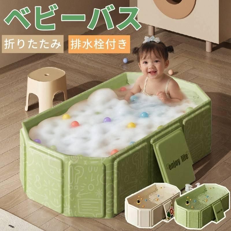 ベビーバス 折りたたみ 空気入れ不要 ベビープール 折りたたみプール 赤ちゃん用バス キッズバス 女の子 男の子 シンク 沐浴 折りたたみ 折