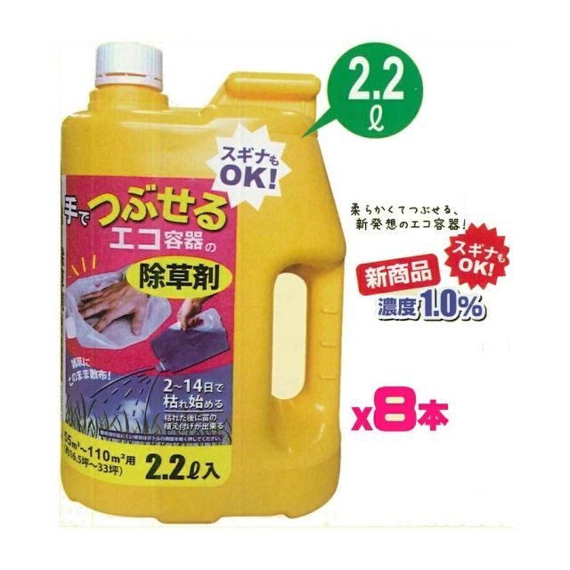 ケース販売 クサストッパー1.0％除草剤17.6L 2.2Lｘ8本 ～25倍希釈 濃い濃度で速効 除草剤 散布面積2.5倍!!そのまま散布のAL剤 ～
