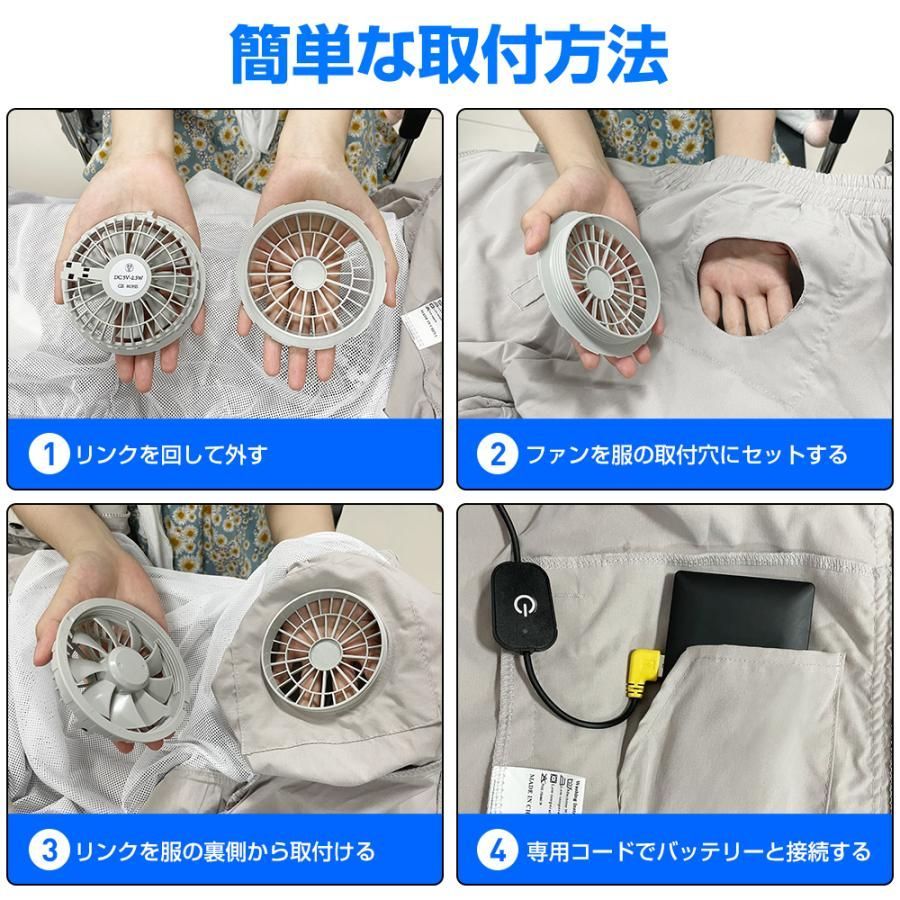 冷却服