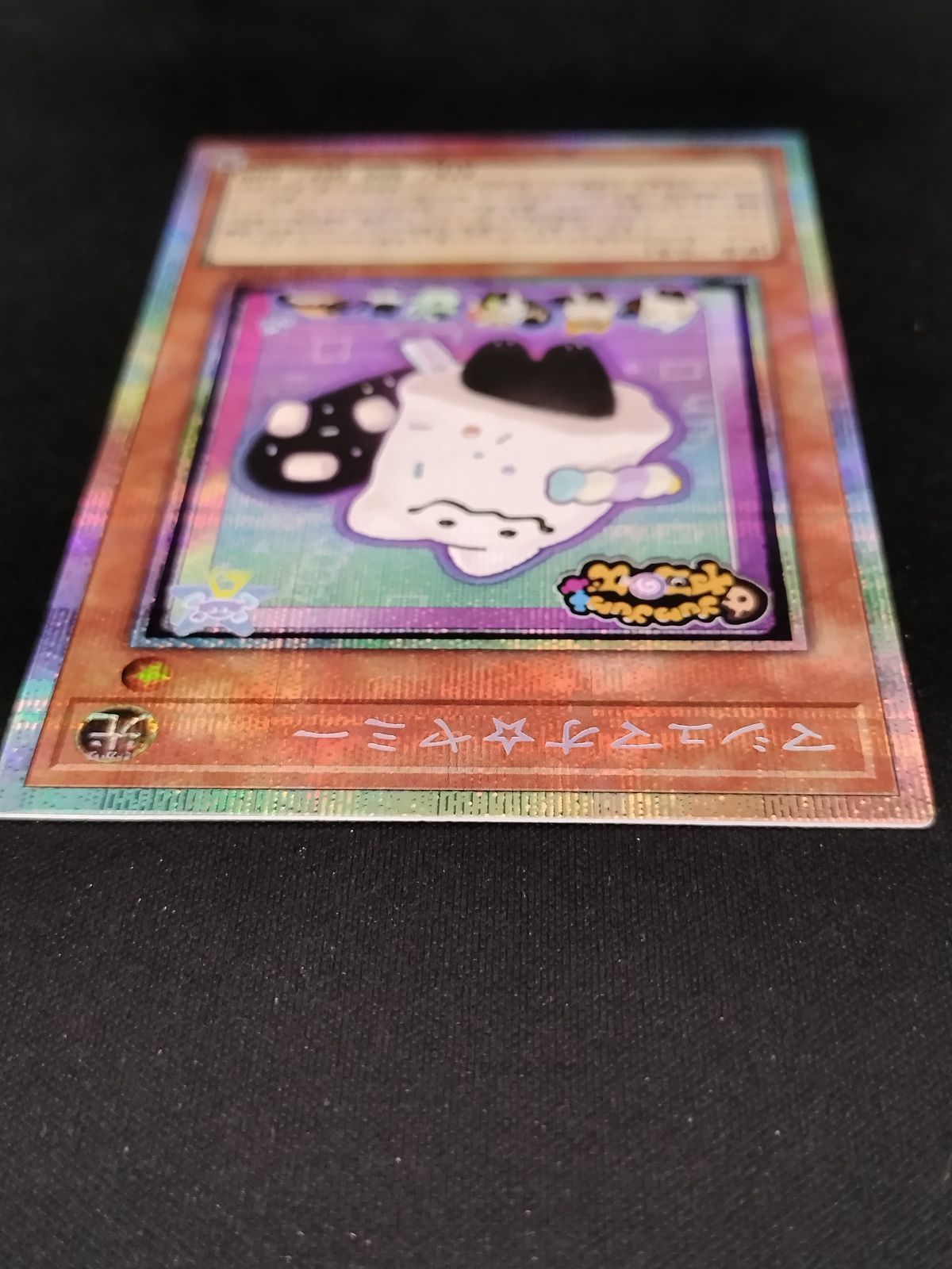 遊戯王 マシュマオヤミー プリズマ 中古TCG】遊戯王OCG マシュマオ☆ヤミー(プリズマティックシク