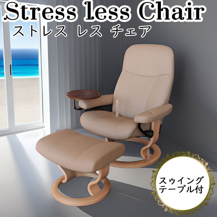 値下げ！送料込！ EKORNES ストレスレスレノ クラシック オットマン ...