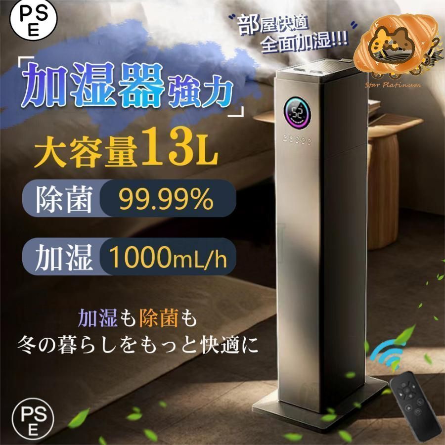 【新品・未使用】加湿器 超音波式 大容量 UV除菌 ウイルス対策 空気清浄 加湿器 超音波式 空気清浄機 タワー型 大容量 UV除菌 ウイルス