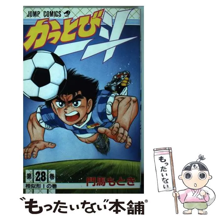 2025年最新】かっとび一斗の人気アイテム - メルカリ