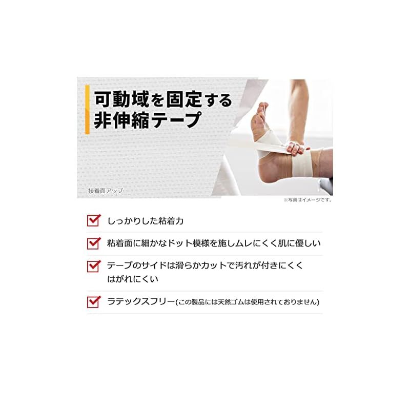  エコノミーホワイト 非伸縮 固定用 テープ テーピングテープ 幅38 mm 32本入 スポーツ 雑誌