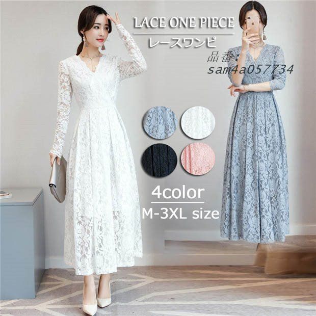 レースワンピース ぽっちゃり ｖネック 袖あり ロングドレス 40代 50代 オシャレ 韓国風 フォーマル 母の日 Aライン 30代 am4a057734