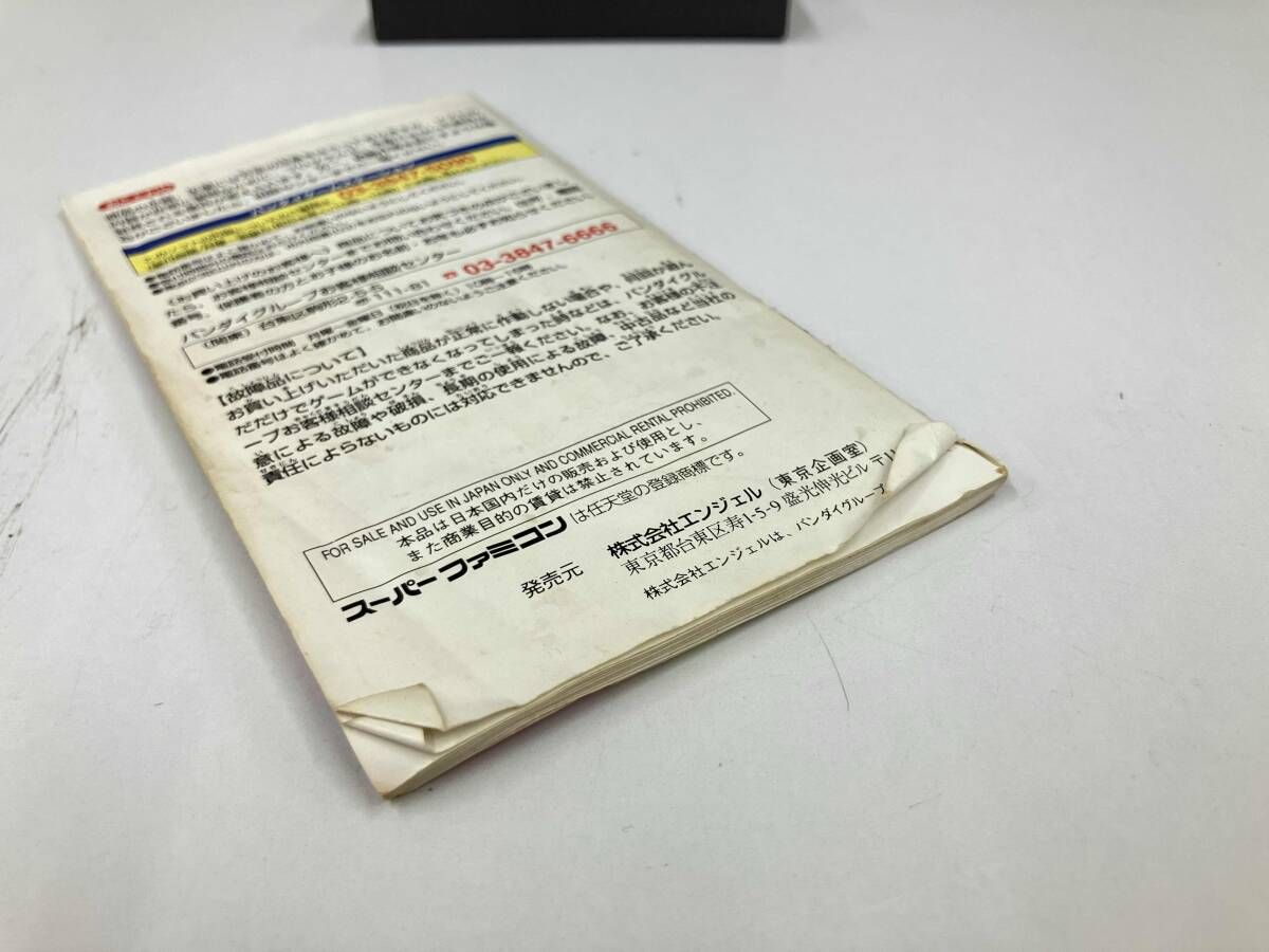 全員参加!!主役争奪戦 スーパーファミコン