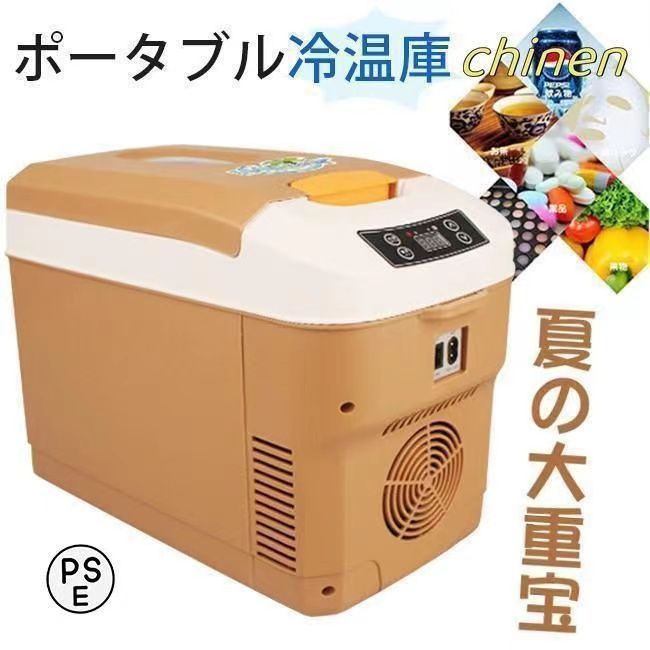 ポータブル冷蔵庫 18L 車載冷蔵庫 KEEPJOY 急速冷凍 -20〜20℃ KEEPJOY