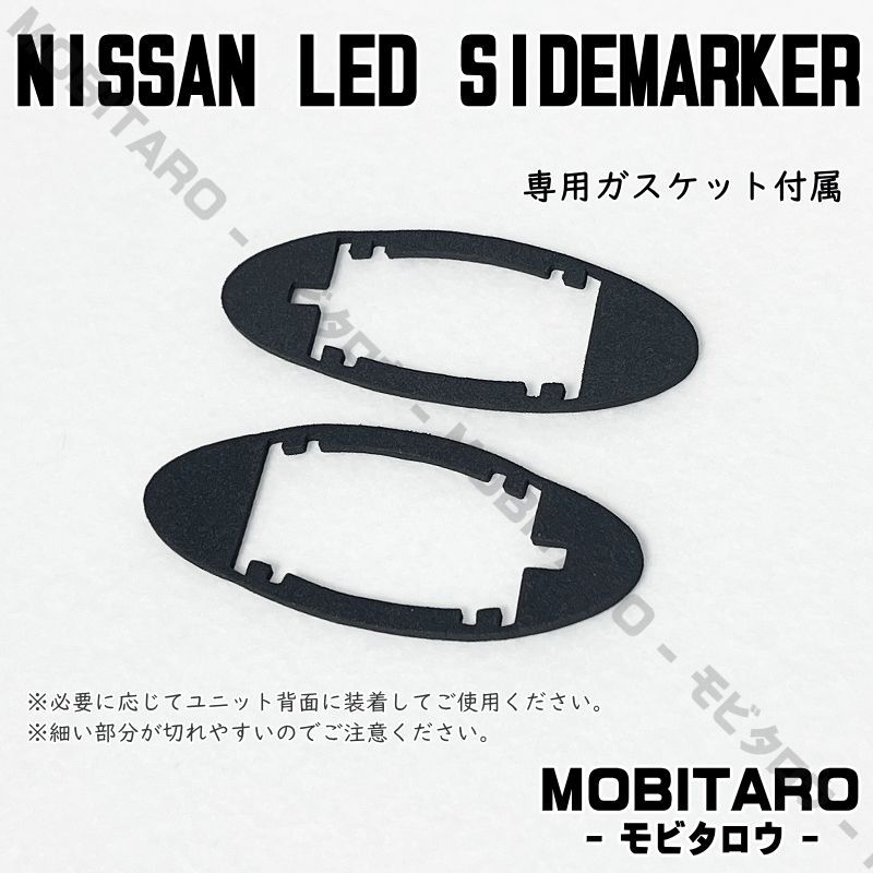 K12 点滅クリアレンズ LED ウインカー｜日産　M20型　NV200バネットワゴン・NV200バネットバン（M20　VM20　 VNM20）e-NV200ワゴン・e-NV200バン（ME0　VME0）　 サイドマーカー　純正交換部品　フェンダー　カスタム